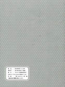 Page 15 of DE*GARASHI vo.001