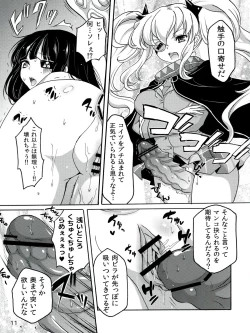 Page 13 of Inran KaguraNi