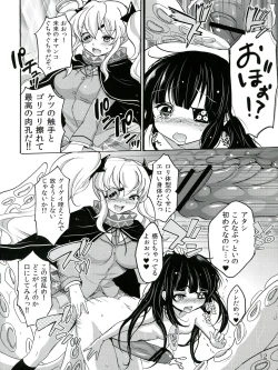 Page 14 of Inran KaguraNi