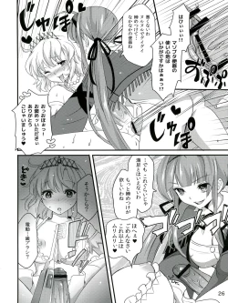 Page 28 of Inran KaguraNi