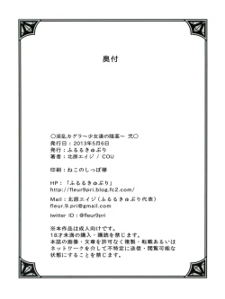 Page 34 of Inran KaguraNi