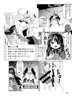 Page 4 of Inran KaguraNi