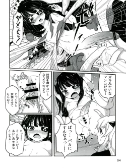 Page 6 of Inran KaguraNi