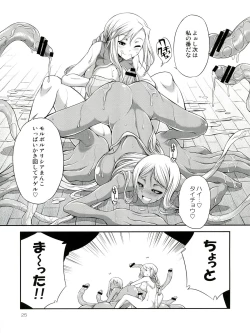 Page 25 of Futariha Futanari Tyoukyoushi