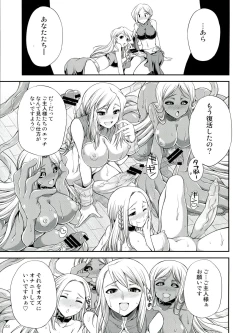 Page 33 of Futariha Futanari Tyoukyoushi