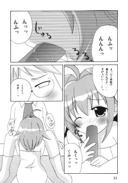 Page 10 of Koko ni Iru yo