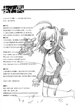 Page 25 of Koko ni Iru yo