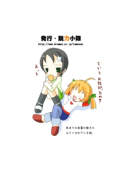 Page 26 of Koko ni Iru yo