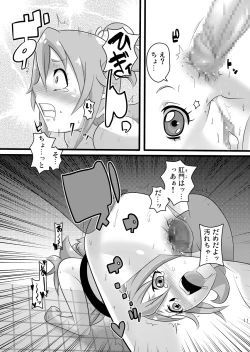 Page 10 of DokiDoki! Seido Kaichou