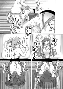 Page 17 of DokiDoki! Seido Kaichou