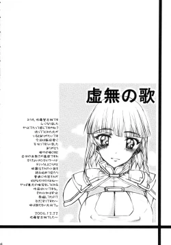 Page 4 of Kisamatachi ga Sekinin wa Totte Kureru no ka!?