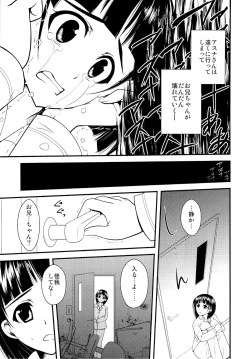 Page 8 of Wakuraba Ochite Kimi Idaku Hibi