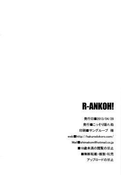 Page 25 of R-ANKOH!