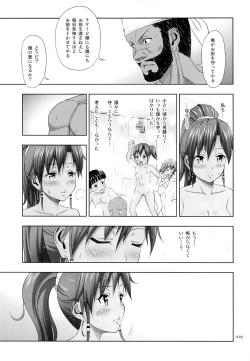 Page 28 of Kasshoku Musume no Usuusu na Ehon