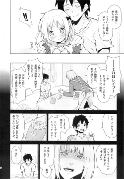 Page 7 of Maouchan kara Maryoku wo Eyou to Surumo, Zenbu Urame ni Deteshimatta Hon.
