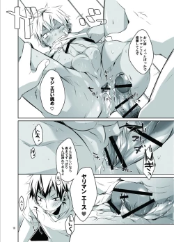 Page 15 of Uniform sperm