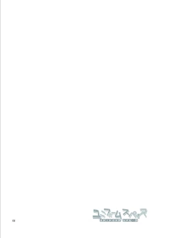 Page 3 of Uniform sperm