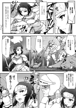 Page 117 of Megami Crisis 12