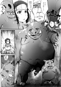 Page 118 of Megami Crisis 12