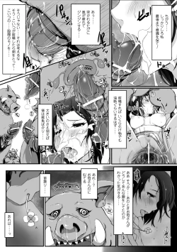 Page 127 of Megami Crisis 12