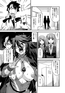 Page 12 of Megami Crisis 12