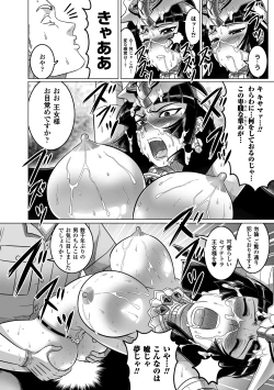 Page 169 of Megami Crisis 12