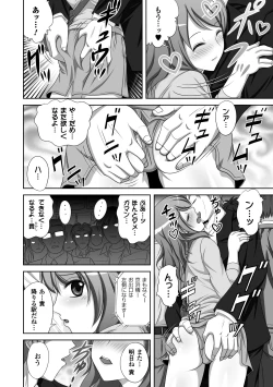 Page 175 of Megami Crisis 12