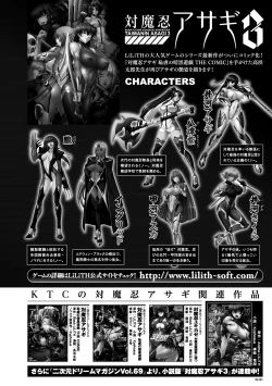 Page 21 of Megami Crisis 12