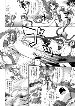 Page 63 of Megami Crisis 12