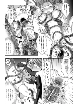 Page 75 of Megami Crisis 12