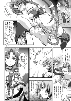Page 81 of Megami Crisis 12