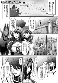 Page 82 of Megami Crisis 12