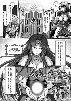 Page 83 of Megami Crisis 12