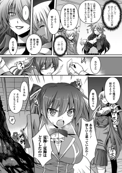 Page 99 of Megami Crisis 12