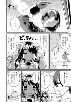 Page 20 of スフィンクスちゃんのうるとらクイズ
