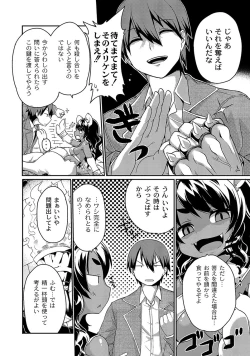 Page 4 of スフィンクスちゃんのうるとらクイズ