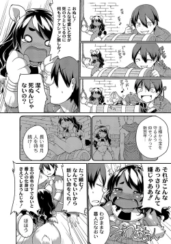 Page 6 of スフィンクスちゃんのうるとらクイズ