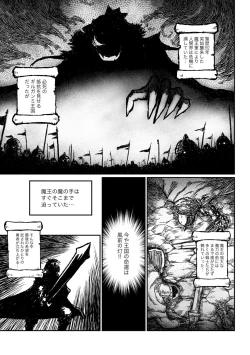 Page 26 of COMIC XO 絶 Vol.34