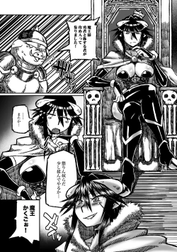 Page 28 of COMIC XO 絶 Vol.34