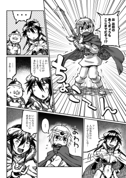 Page 29 of COMIC XO 絶 Vol.34