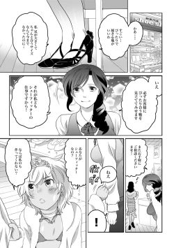 Page 2 of COMIC XO 絶 Vol.34