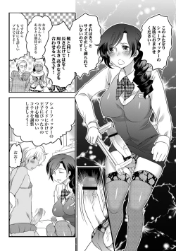 Page 5 of COMIC XO 絶 Vol.34