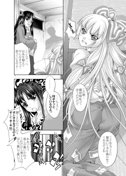 Page 12 of sperma card attack!! Eiyashou Mokou Hen SP