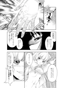 Page 35 of sperma card attack!! Eiyashou Mokou Hen SP