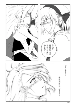 Page 13 of Mari Ali Doudeshou