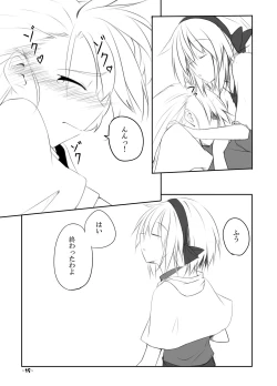 Page 14 of Mari Ali Doudeshou