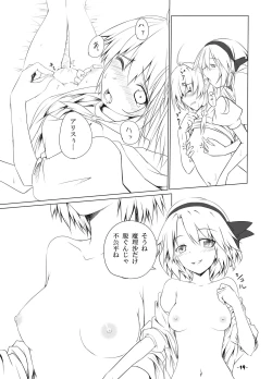 Page 18 of Mari Ali Doudeshou