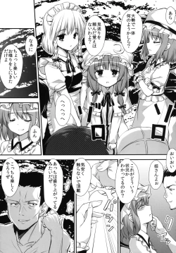 Page 5 of Koumakan Rakujitsu no Hi ni