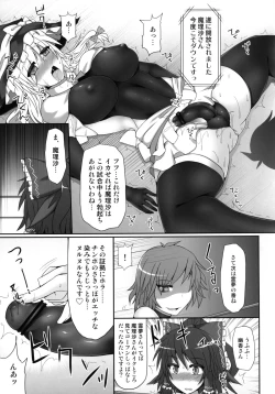 Page 25 of Gensoukyou Futanari Chinpo Wrestling 2 - Reimu & Marisa VS Yuuka & Sanae