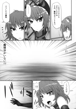 Page 29 of Gensoukyou Futanari Chinpo Wrestling 2 - Reimu & Marisa VS Yuuka & Sanae